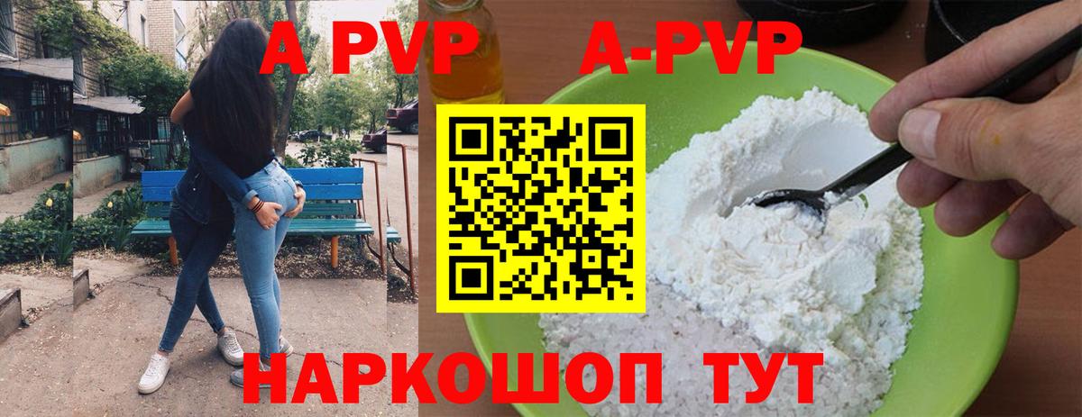 APVP СК Новороссийск