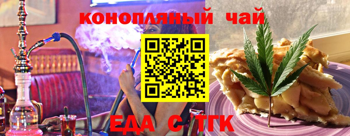 Новороссийск  Canna-Cookies марихуана  Вход с VPN 