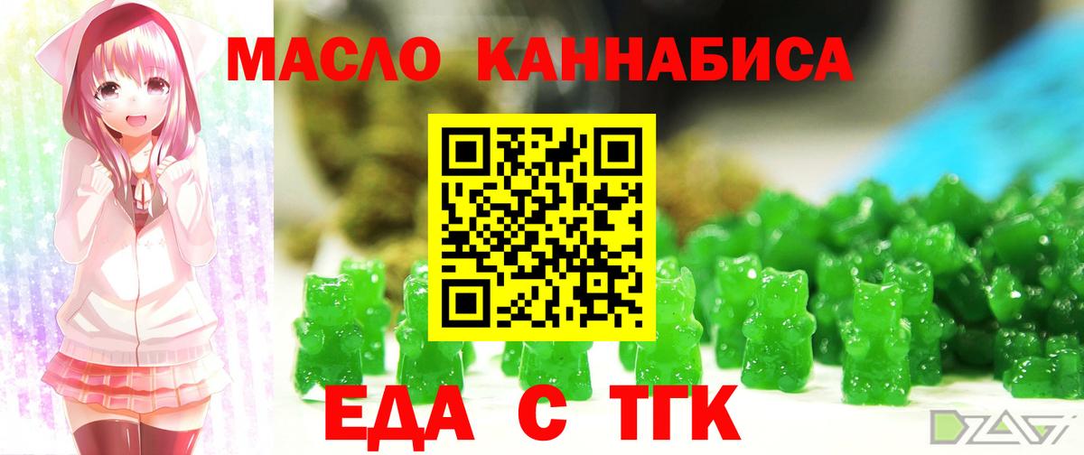 Canna-Cookies конопля Новороссийск