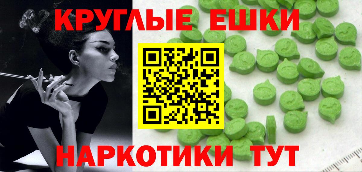 ЭКСТАЗИ диски Новороссийск