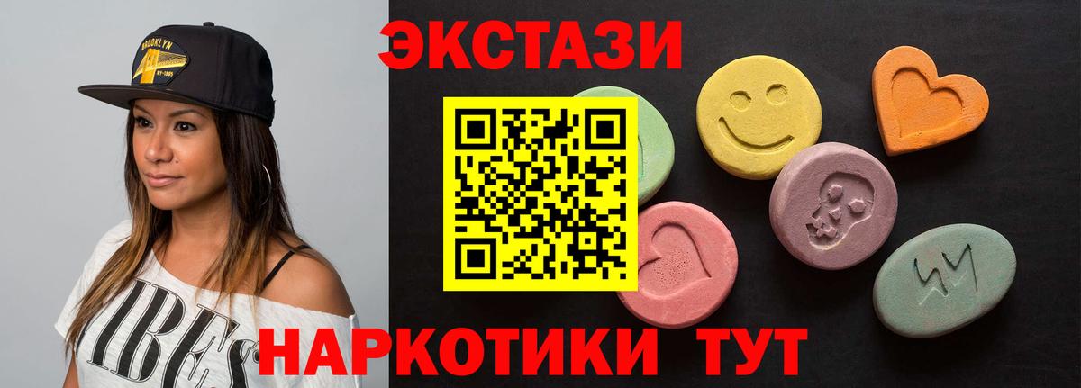 ЭКСТАЗИ круглые  Вход с VPN  Новороссийск  Ecstasy TESLA 