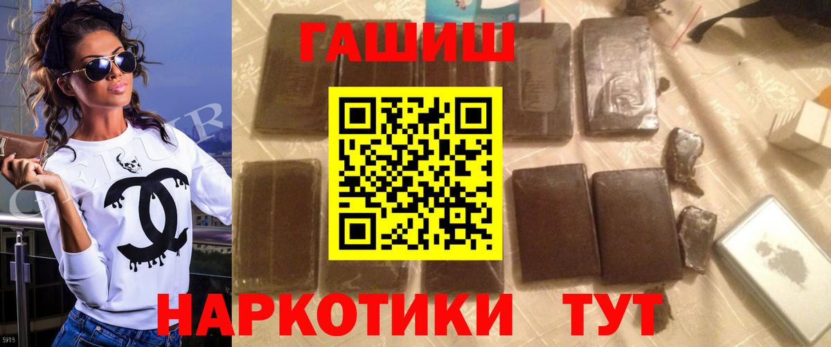 Новороссийск  ГАШИШ 40% ТГК  как найти наркотики  Гашиш hashish  Вход с VPN 