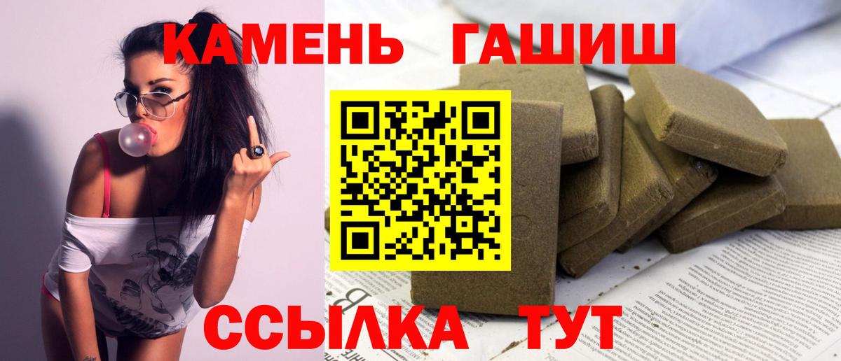 ГАШ индика сатива Новороссийск