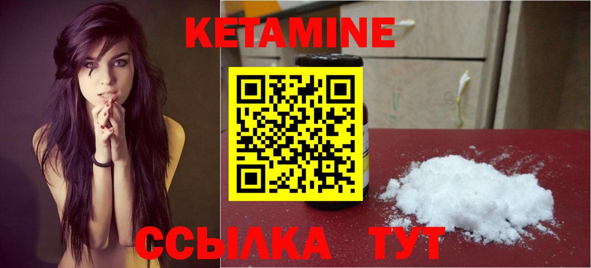 Новороссийск  КЕТАМИН VHQ  КЕТАМИН ketamine  Вход с VPN 