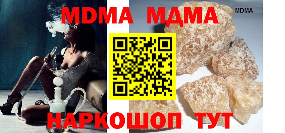 MDMA VHQ Новороссийск