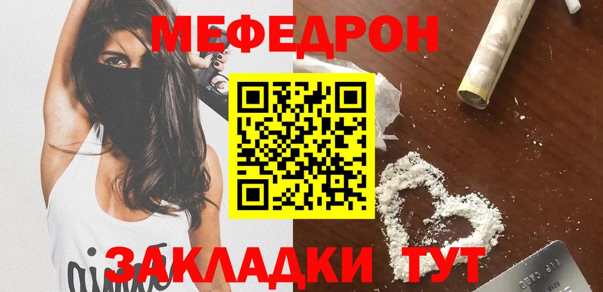 Меф мяу мяу  Вход с VPN  Новороссийск  Мефедрон    маркетплейс  МЯУ-МЯУ кристаллы 
