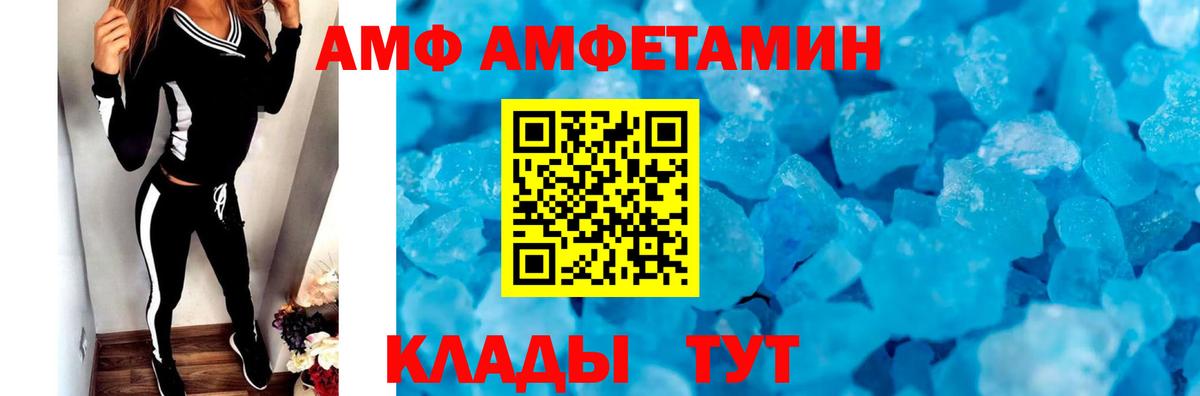 МЕТАМФЕТАМИН пудра  Первитин  Новороссийск  Вход с VPN 