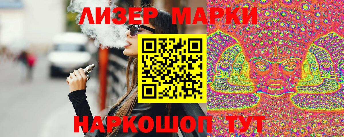 Наркотические марки  Вход с VPN  Новороссийск  Наркотические марки 1,5мг 