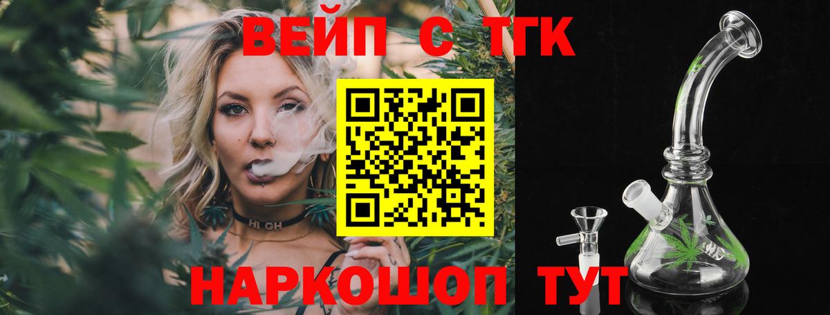 где можно купить   ТГК THC oil  Вход с VPN  Новороссийск 