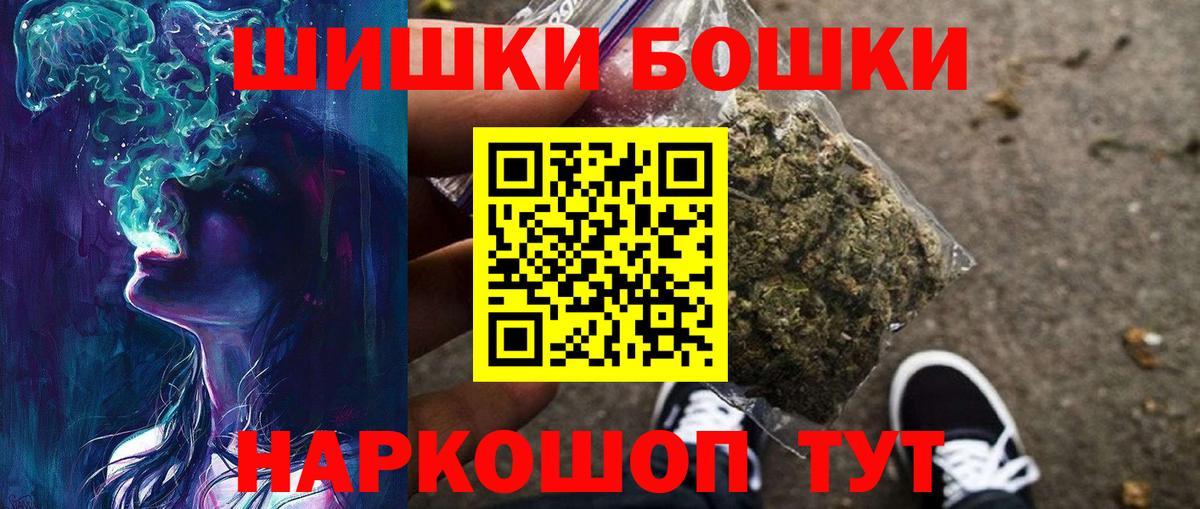 Бошки марихуана планчик Новороссийск