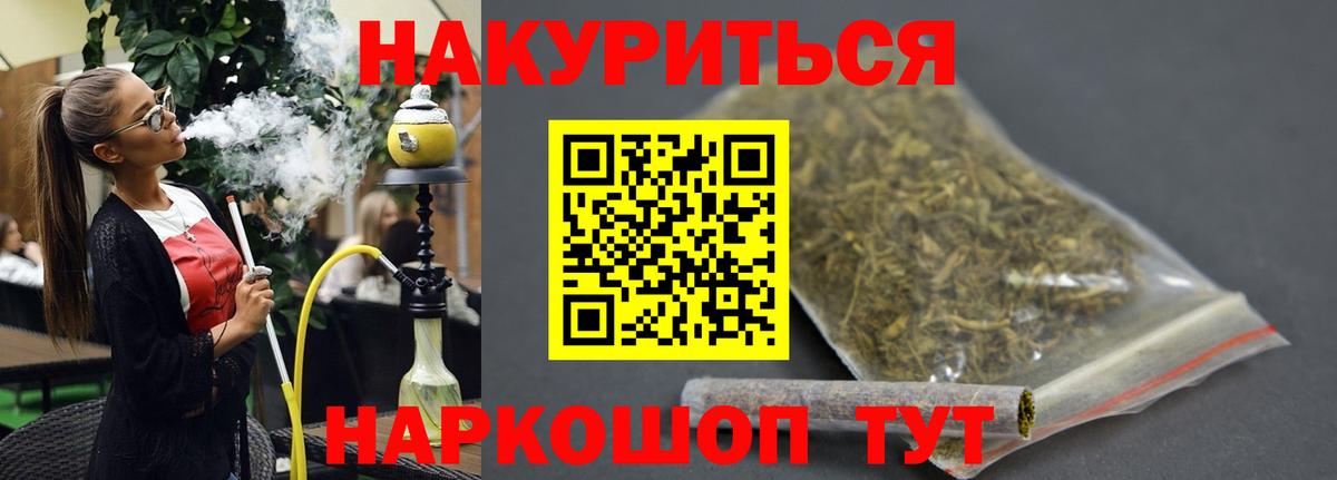 Новороссийск  МАРИХУАНА семена  Бошки марихуана гибрид  Вход с VPN  МАРИХУАНА Bruce Banner 